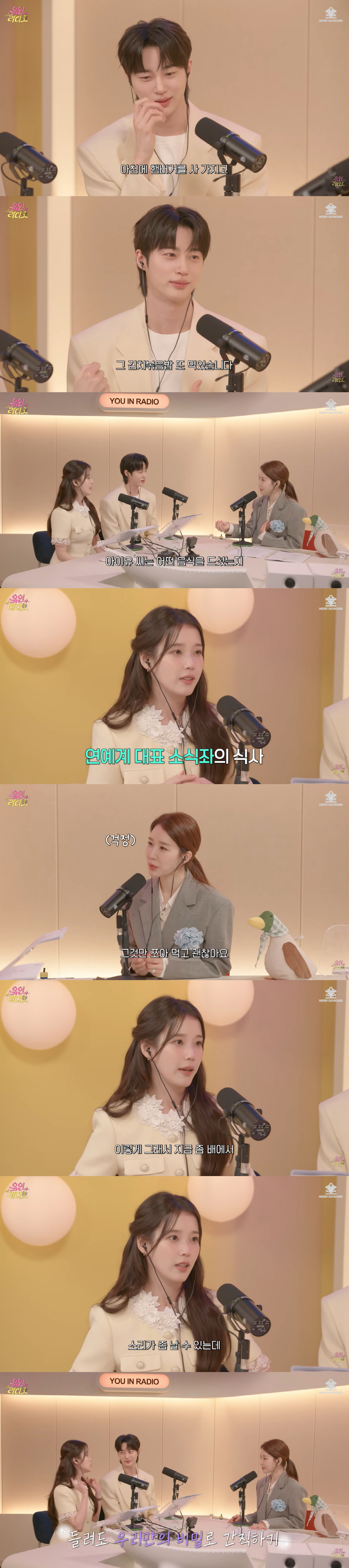 아이유, '33반 사이즈'의 새모이보다 적은 한끼 식사량..."사과·블루베리 먹어"