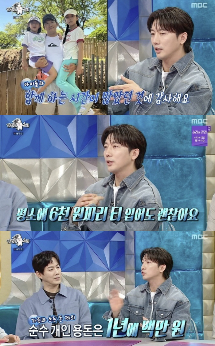 '유진♥' 기태영, 딸은 '6억 국제학교' 보내고.."연 용돈 100만원+6천원 티"