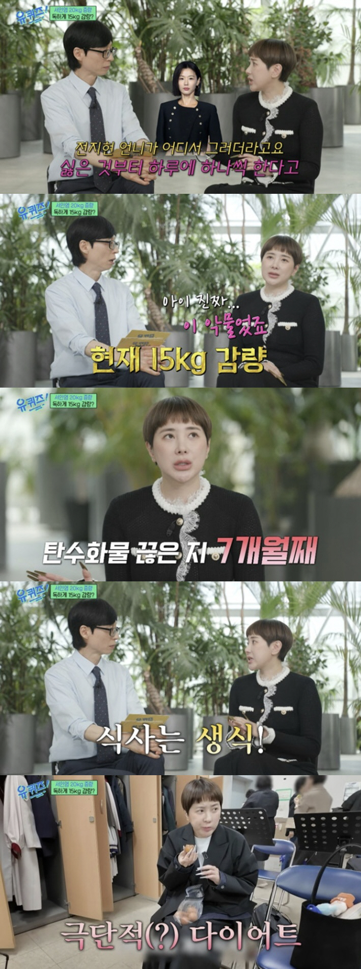 서인영, 살 확 찌더니 독하게 뺐다 "7개월 탄수화물 끊고 15kg 감량"