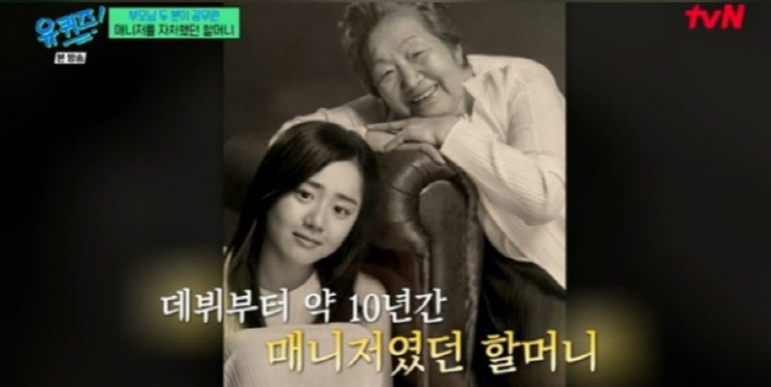 김해숙이 기억한 문근영 할머니 “끓여주신 라면 맛 아직도 못 잊어” (‘유퀴즈’)