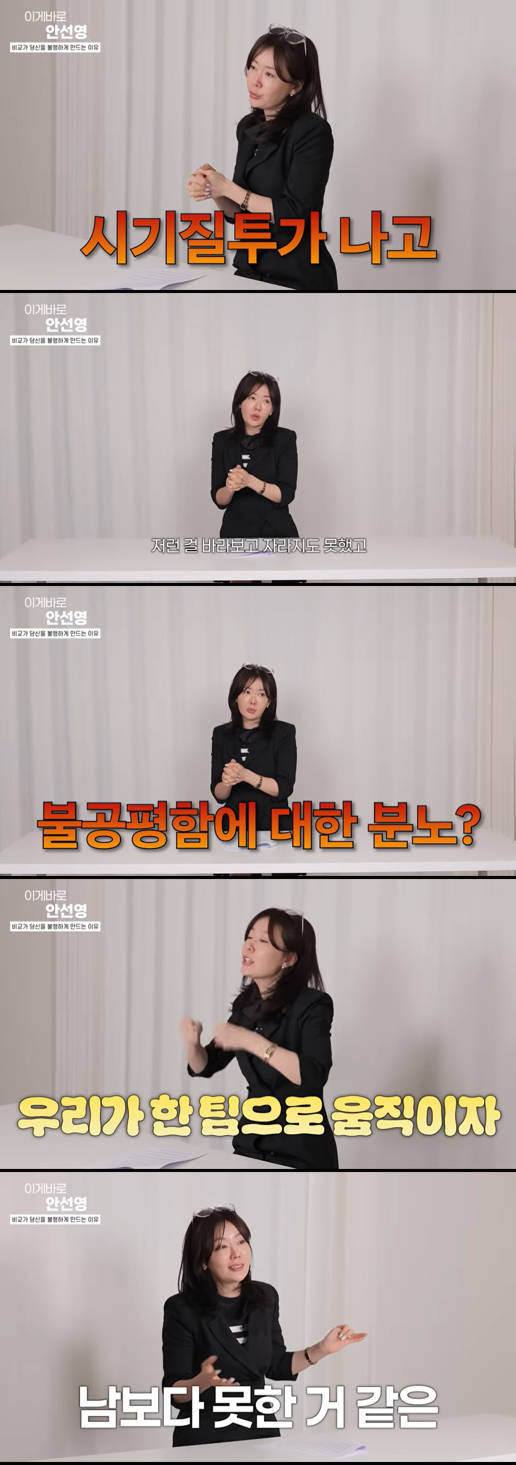 '별거 고백' 안선영 "남보다 못한 남편에 인생 바닥 찍어, 화목하지 못해 불행했다"