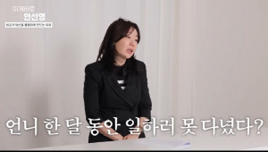 안선영 "5억 사기 당한 연예인 선배, 도박으로 날리고 세상 떠나 원망도 못한다고"