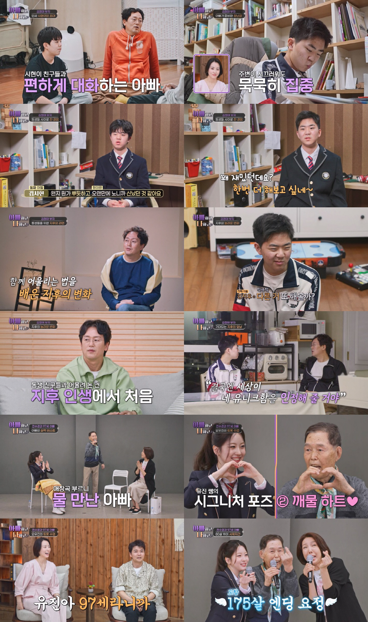 김정태, 결국 중학생 아들과 '동반샤워' 포기 선언 "돌아올 수 없는 강너"