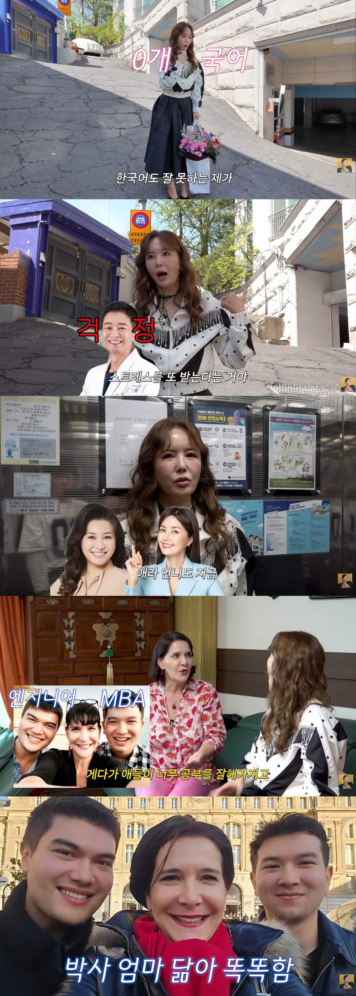 이다도시, 방송서 사라진 이유..."한국인 전남편과 이혼, 교수로 새 인생"