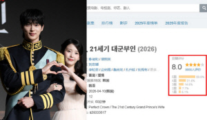 “아이유·변우석 케미 공짜로 보자”...‘대군부인’ 中불법 유통 확산 논란