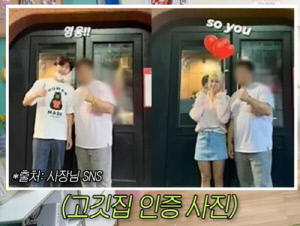 소유, 임영웅 열애설 전말 “사장님이 사진 삭제하는 바람에 더 수상해져”