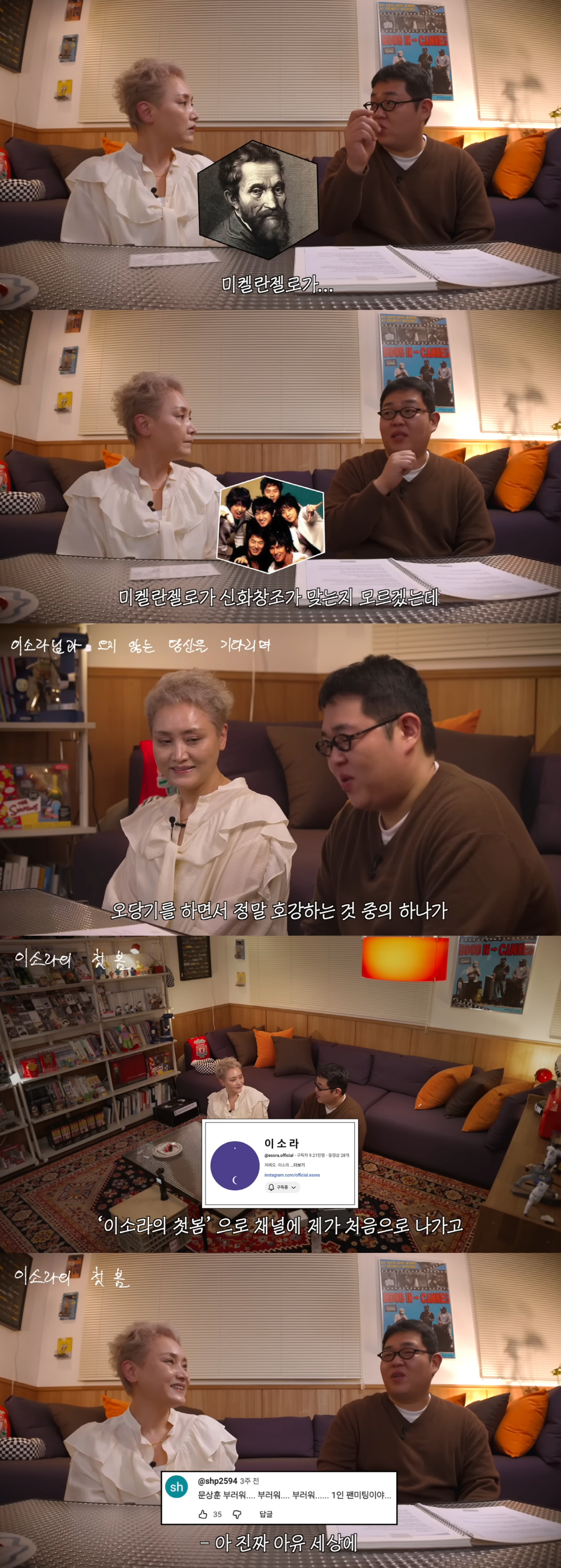 이소라, 댓글 읽다 눈물 주르륵..."구독자 안 늘어도 돼" 6년 은둔 치유한 팬들의 한마디