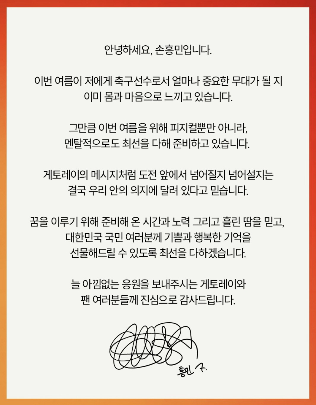 사진=게토레이 SNS 캡처