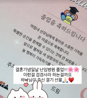 '이지훈♥' 아야네, 