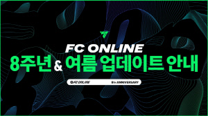 'FC 온라인', 여름 업데이트 로드맵 및 8주년 이벤트 공개