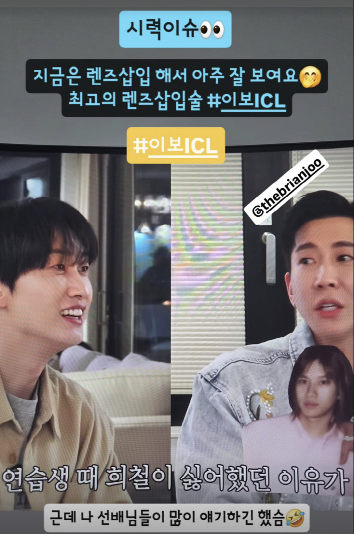 김희철, 브라이언 인성 폭로에 내놓은 해명 "선배님들이 많이 얘기했다"