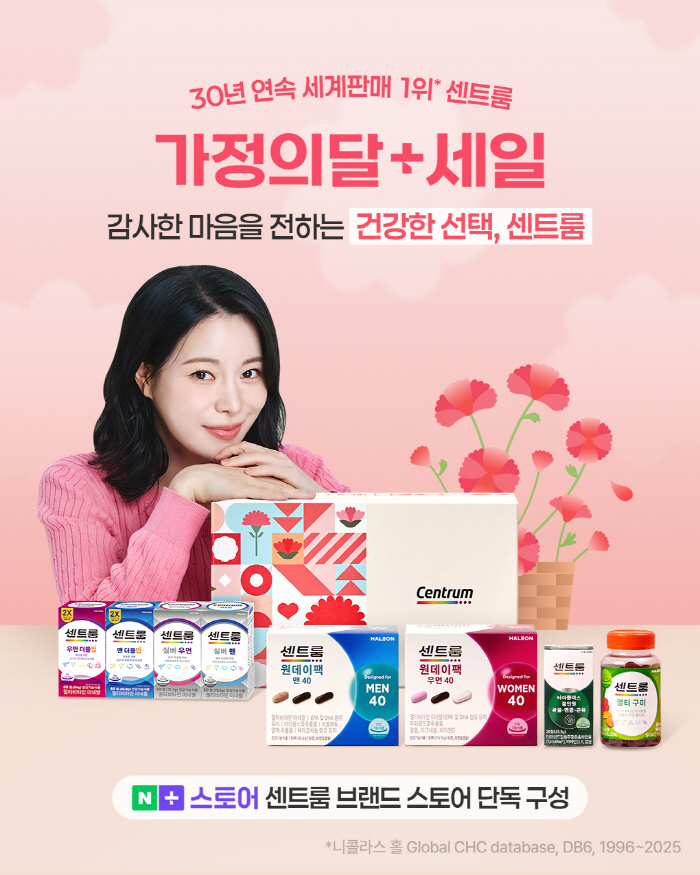 가정의 달 5월 '성큼'…세대별 수요 공략 '선물용 건강기능식품' 라인업·프로모션 확대