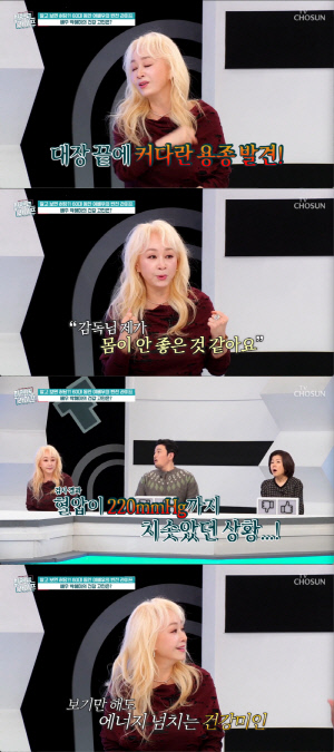 63세 박해미, 혈압 220mmHg까지 치솟아…