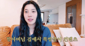 '이장원♥' 배다해, 100세 시할아버지와 합가 