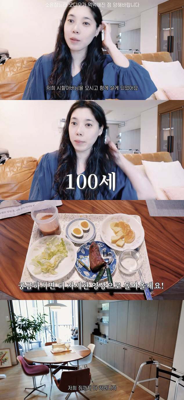 '이장원♥' 배다해, 100세 시할아버지와 합가 "쪽방살이 시작됐다"