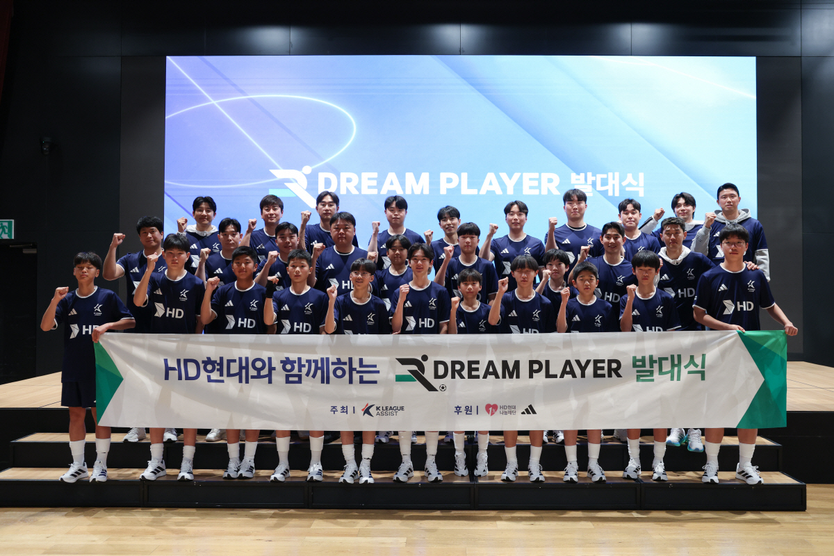 HD현대 GRC 아산홀/ 2026 드림플레이어 오디션&발대식/ 멘토, 멘티 참가자 단체사진/ photo by Junghun Park