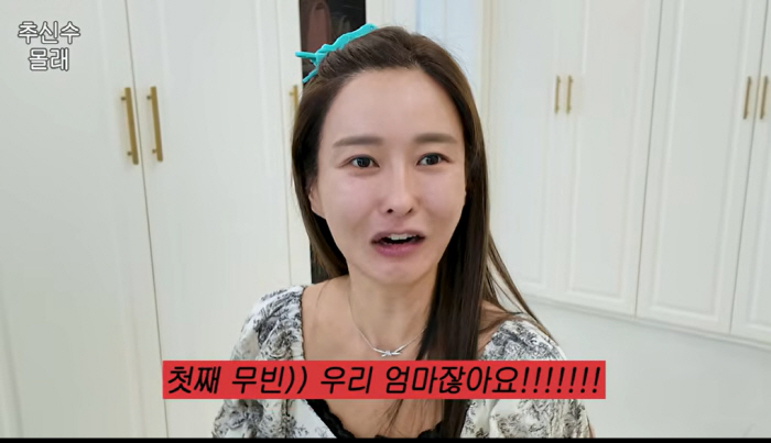 '추신수♥' 하원미, 子 친구에 쌍욕 들었다 "친구 엄마한테 X신이라고"