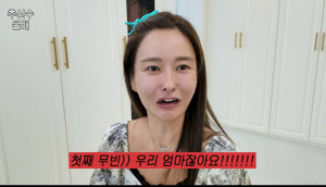 '추신수♥' 하원미, 子 친구에 쌍욕 들었다 