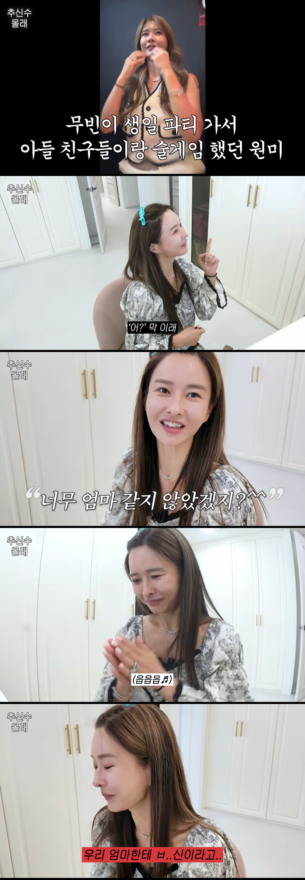 '추신수♥' 하원미, 子 친구에 쌍욕 들었다 "친구 엄마한테 X신이라고"