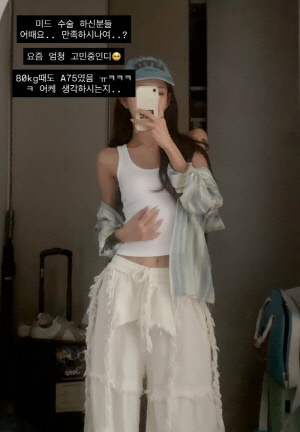 '故최진실 딸' 최준희, ♥11세 연상과 결혼 한 달 앞두고 고민 