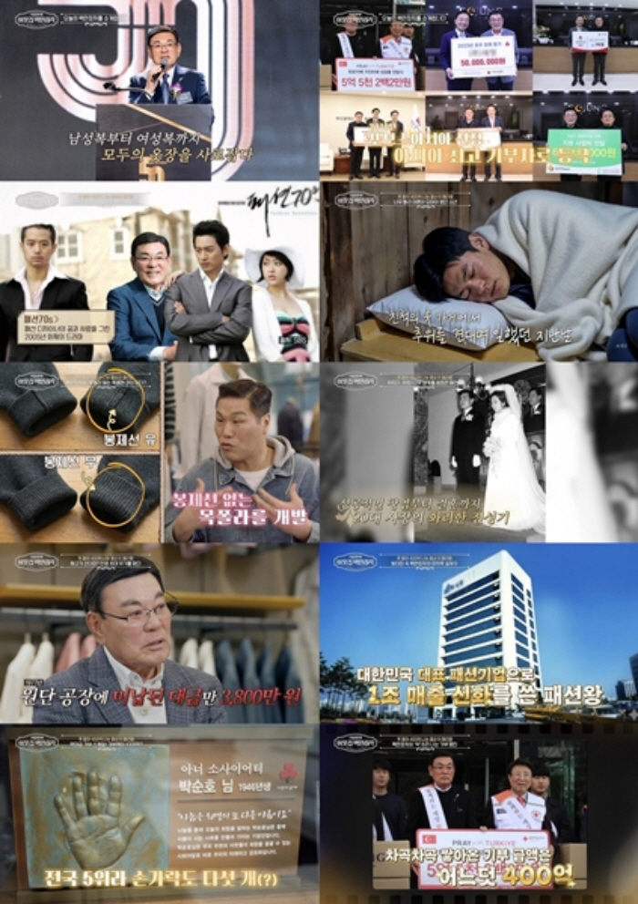 서장훈, 누적 기부액만 400억..아너 소사이어티 전국 5위 '패션왕' 스케일에 "어마어마해"