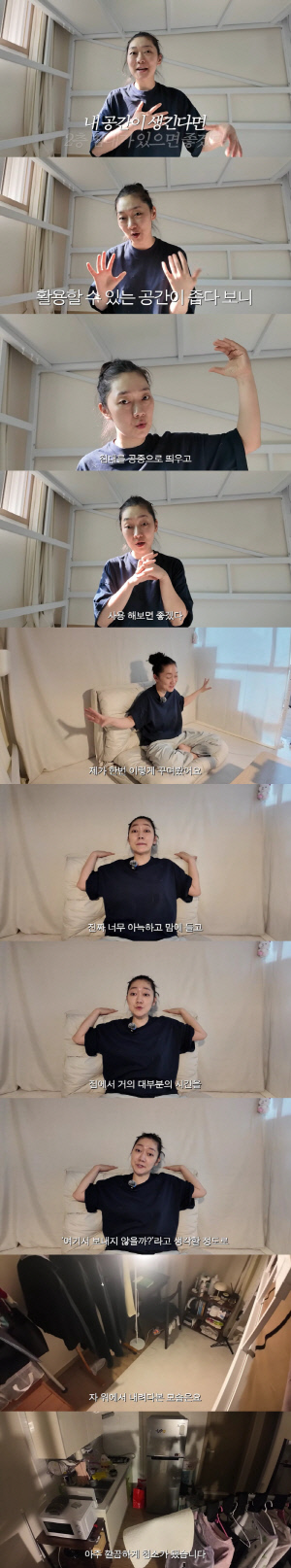 박경혜, 강남 6평 원룸의 놀라운 변신..40만원대 2층 침대로 거실 침실 주방 분리