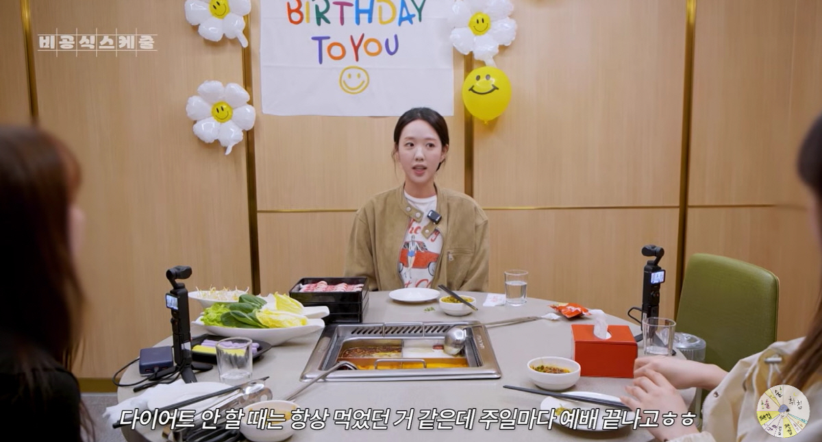 지예은, ♥바타와 '훠궈 데이트' 즐겼나.."매 주일마다 예배 끝내고 먹어"(비공식스케줄)