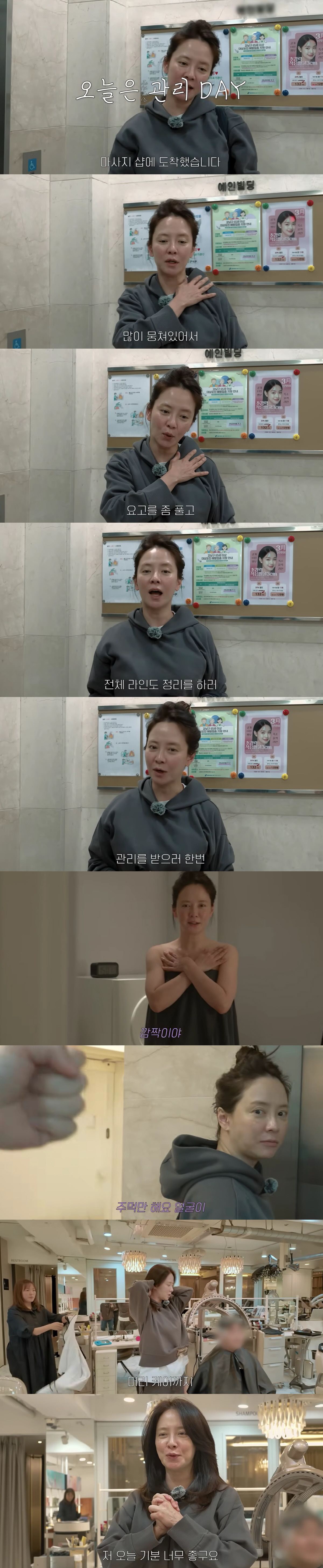 송지효, 여배우 관리받고 확 어려졌다..붓기 싹 정리 "얼굴이 주먹만 해"[종합]