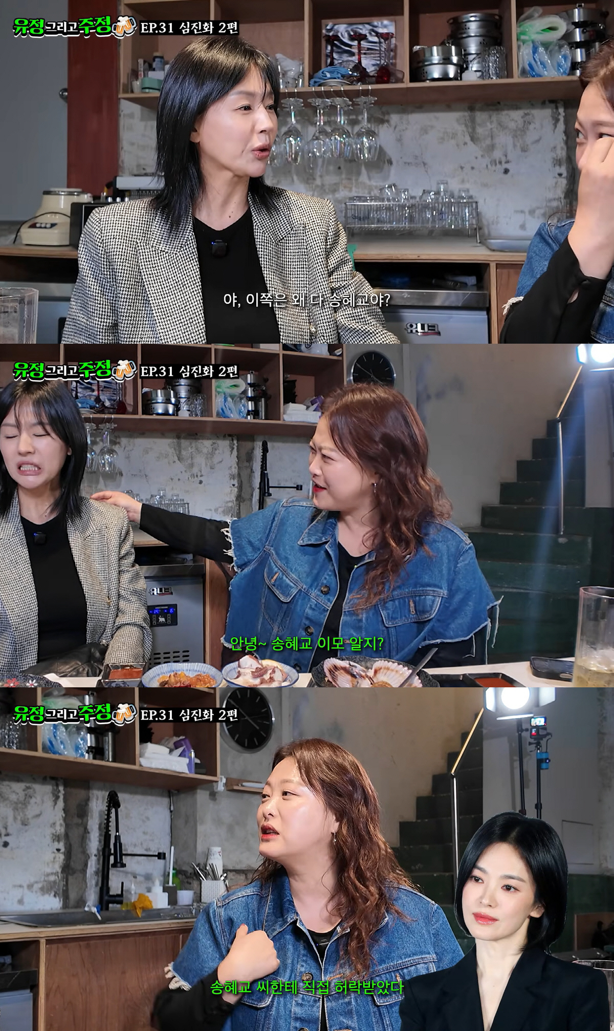 송혜교 진짜 쿨하네..'자신 닮은꼴 주장' 심진화에 "괜찮다며 DM 보내"