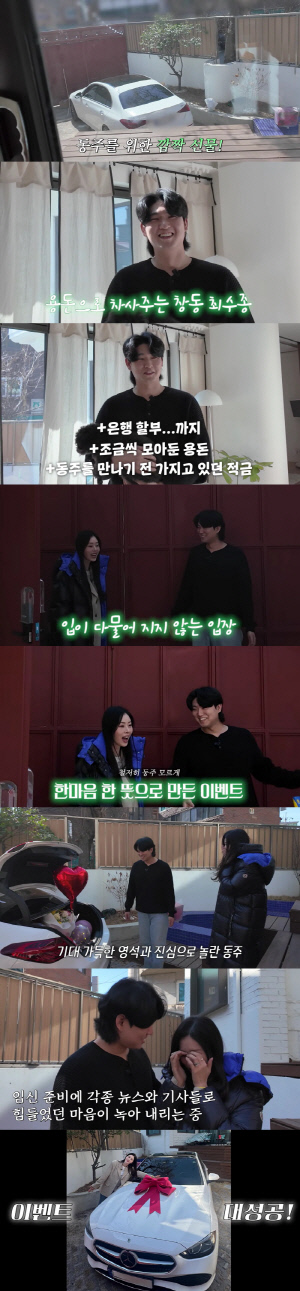 서동주, 첫 결기에 '벤츠 차' 받고 오열..♥남편 