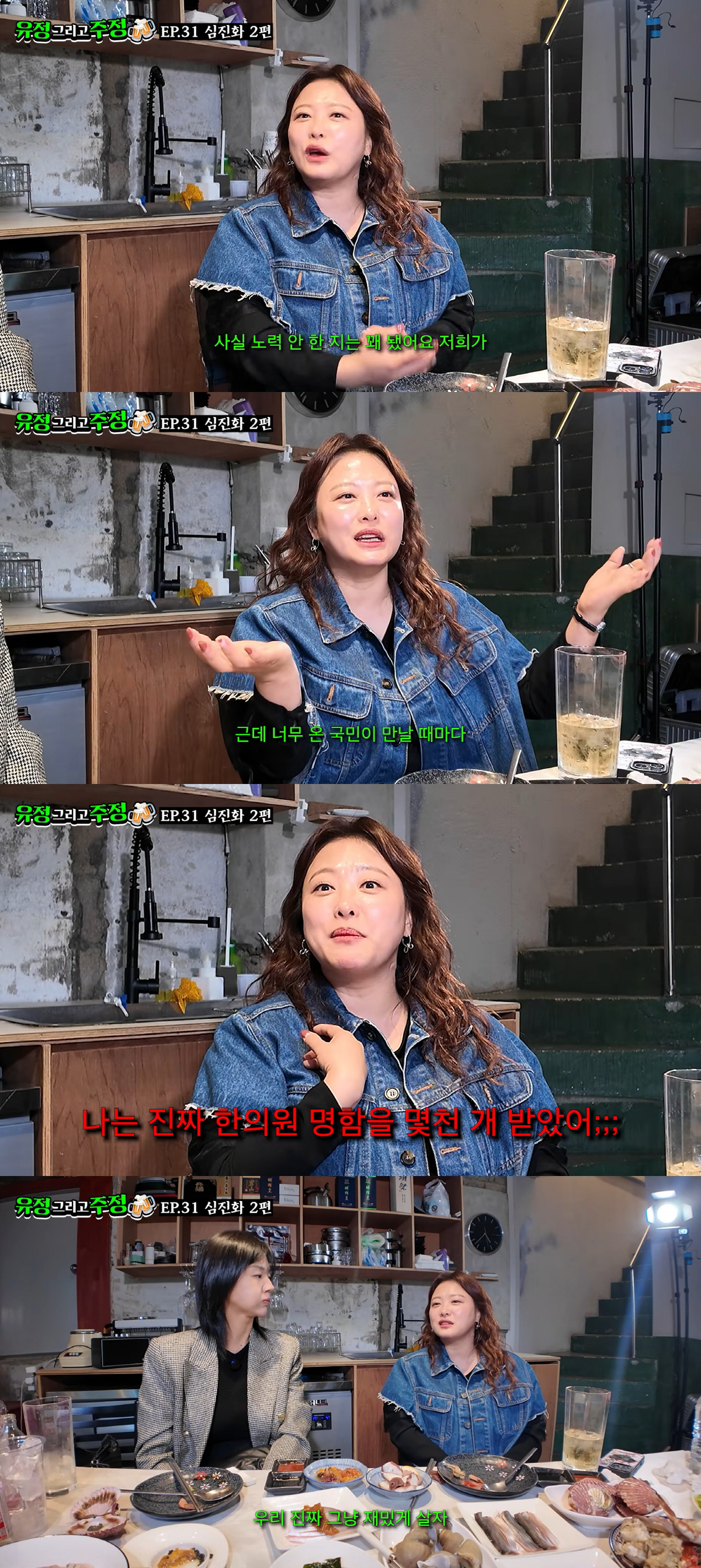 '난임' 심진화♥김원효, 임신 압박에 스트레스 "한의원 명함 몇 천 개 받아"