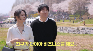 한가인, 연정훈♥ 선물한 '다이아 목걸이' 실체에 당황 