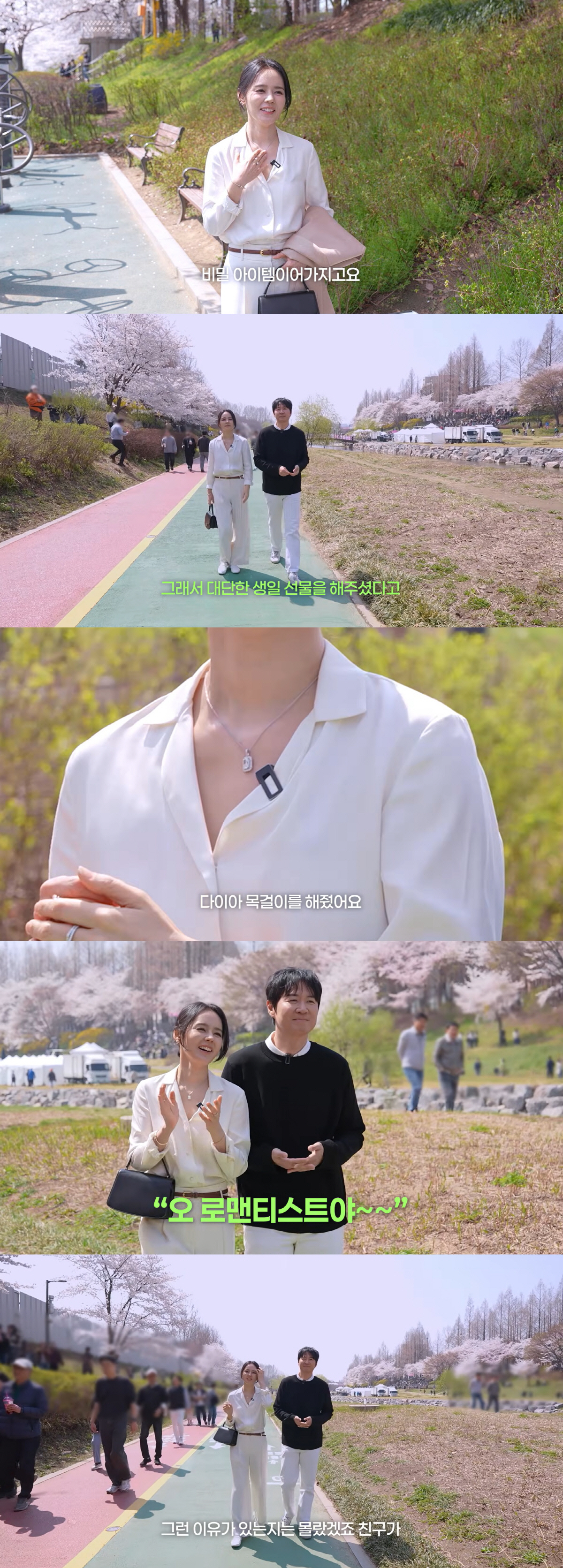 한가인, 연정훈♥ 선물한 '다이아 목걸이' 실체에 당황 "남들은 로맨티시스트로 봐"