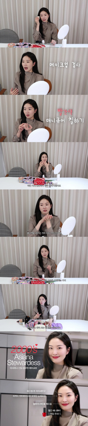 '전진♥' 류이서, 승무원 규정 폭로 