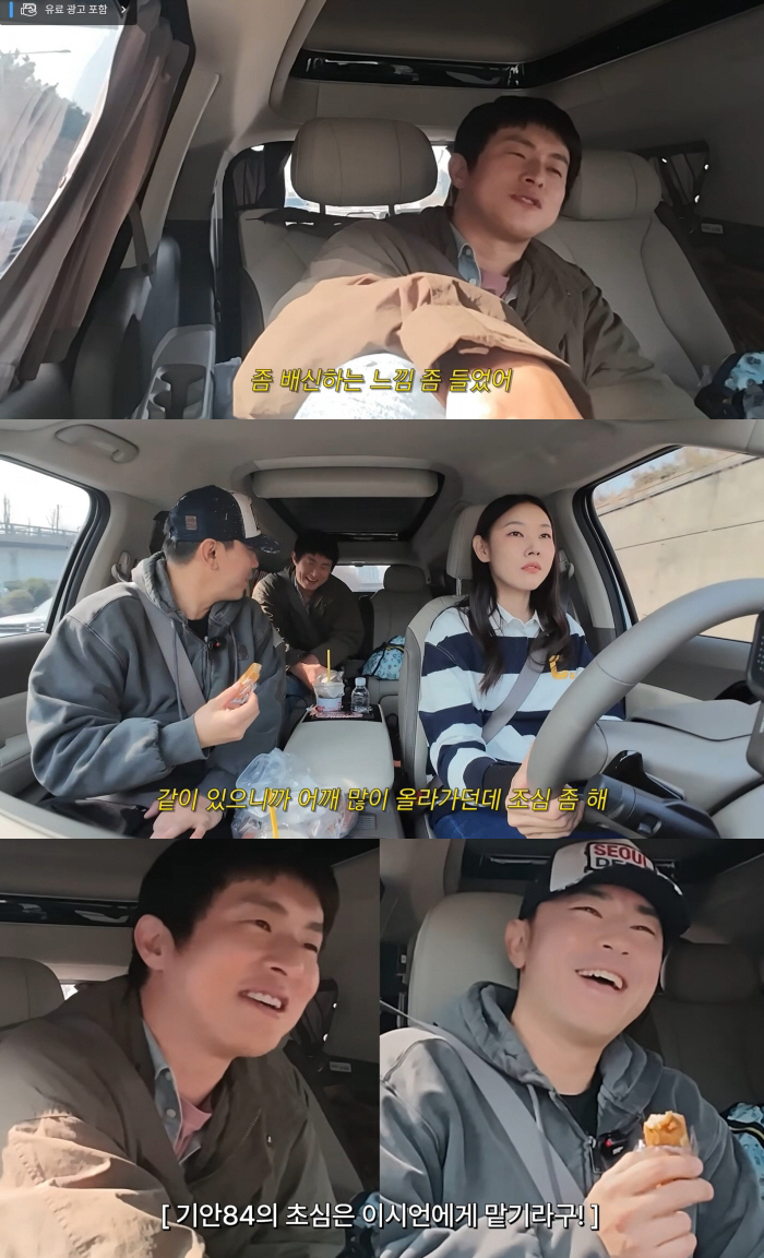 기안84, BTS 진과 친분 과시하더니..."분위기 파악 안 될 때 있어" 인정
