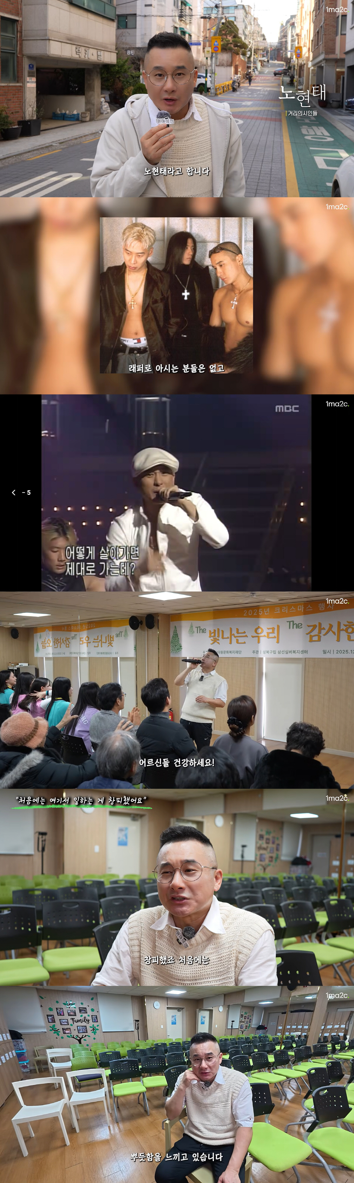 유명 래퍼, 노인복지센터서 일하는 근황 “처음엔 창피하고 자존심 상했다”