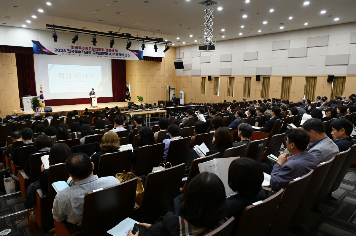 사진 제공=한국특수학교장협의회