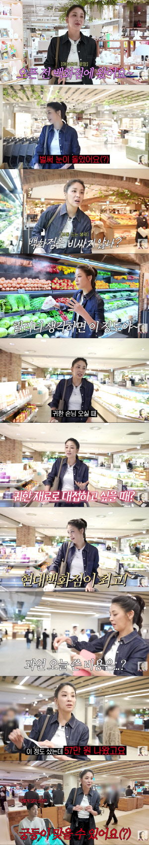 한고은, ♥남편 7년째 무직인데..백화점 식품관서 폭풍 쇼핑 