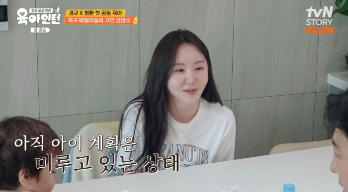 '딩크 고민' 이경규 딸 이예림 "자녀 계획 계속 미루고 있어"