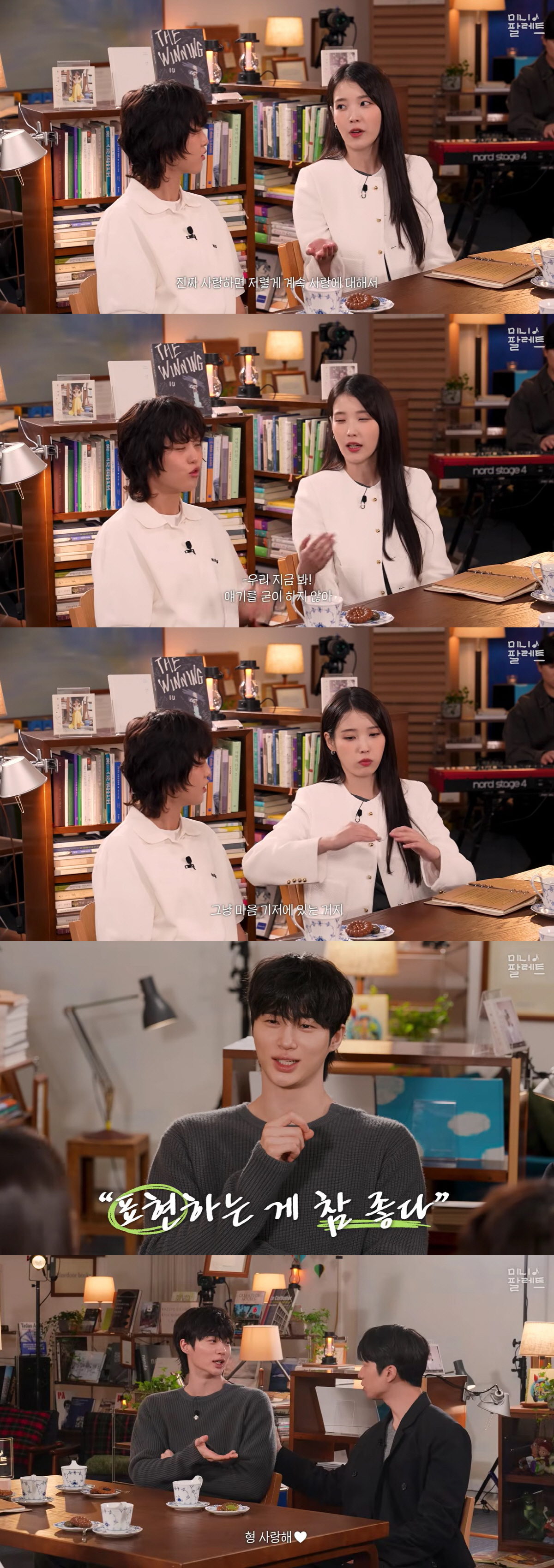 '이종석과 4년째 ♥' 아이유 "사랑 굳이 티내지 않아, 마음 깊이 있는 것"