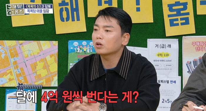 곽범, 웹 예능 고정만 12개라더니..."月 4억 원씩 번다" 기적의 셈법