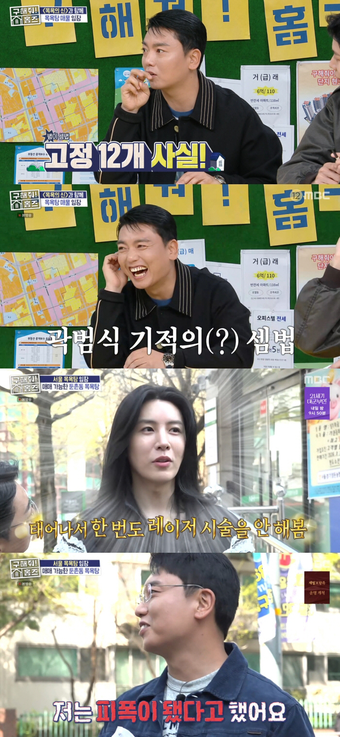 곽범, 웹 예능 고정만 12개라더니..."月 4억 원씩 번다" 기적의 셈법