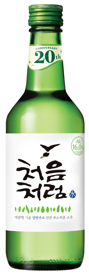 롯데칠성음료, 출시 20주년 맞아 초기 디자인 적용한 '처음처럼' 선보여