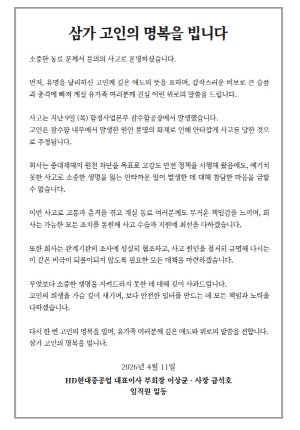 '반복되는 사고' 현대중공업, 안전불감증 논란 …관리감독 대책 마련 시급