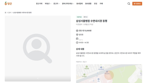 [당근 갈무리. 재판매 및 DB 금지]