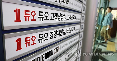 (서울=연합뉴스) 김주형 기자 = 결혼정보회사인 주식회사 듀오정보(듀오)에서 회원 43만명의 신체조건, 혼인경력, 직업, 학력, 자산 등 민감한 프로필 정보가 대거 유출된 것으로 드러난 23일 서울 강남구 역삼동에 있는 듀오 본사에 부서 안내 간판이 보인다. 개인정보보호위원회에 따르면 작년 1월 듀오에서 개인정보를 취급하는 직원의 업무용 PC가 해킹당해 정회원 42만7천464명의 개인정보가 외부로 유출됐다. 유출된 개인정보는 아이디, 비밀번호, 이름, 생년월일, 주민등록번호, 성별, 이메일주소, 휴대 전화번호, 주소, 신장, 체중, 혈액형, 종교, 취미, 혼인경력, 형제 관계, 장남·장녀 여부, 학교명, 전공, 입학 연도, 졸업 연도, 학교 소재지, 입사 연월, 직장명 등이다. 2026.4.23 kjhpress@yna.co.kr