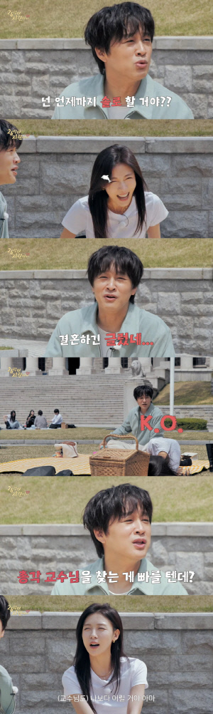 '47세' 하지원, ♥22살 연하와 '핑크빛 썸'..차태현 "그 친구와 부모님께 몹쓸짓" 팩폭(26학번)