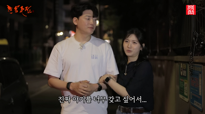 '초혼' 백합, 주변 우려에도 ‘돌싱’ 상철♥과 결혼 결심.."빨리 아이 갖고 싶어"