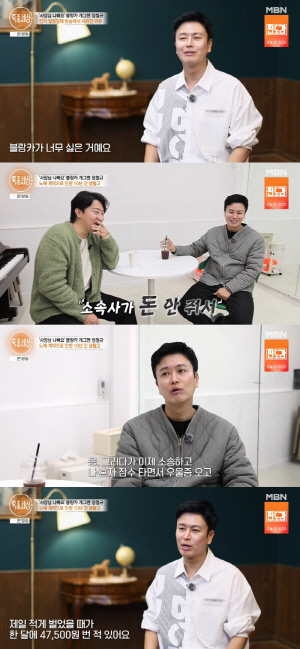 개콘 출신 유명 개그맨, 생활고에 극심한 우울증까지.."한 달에 47500원 벌어"