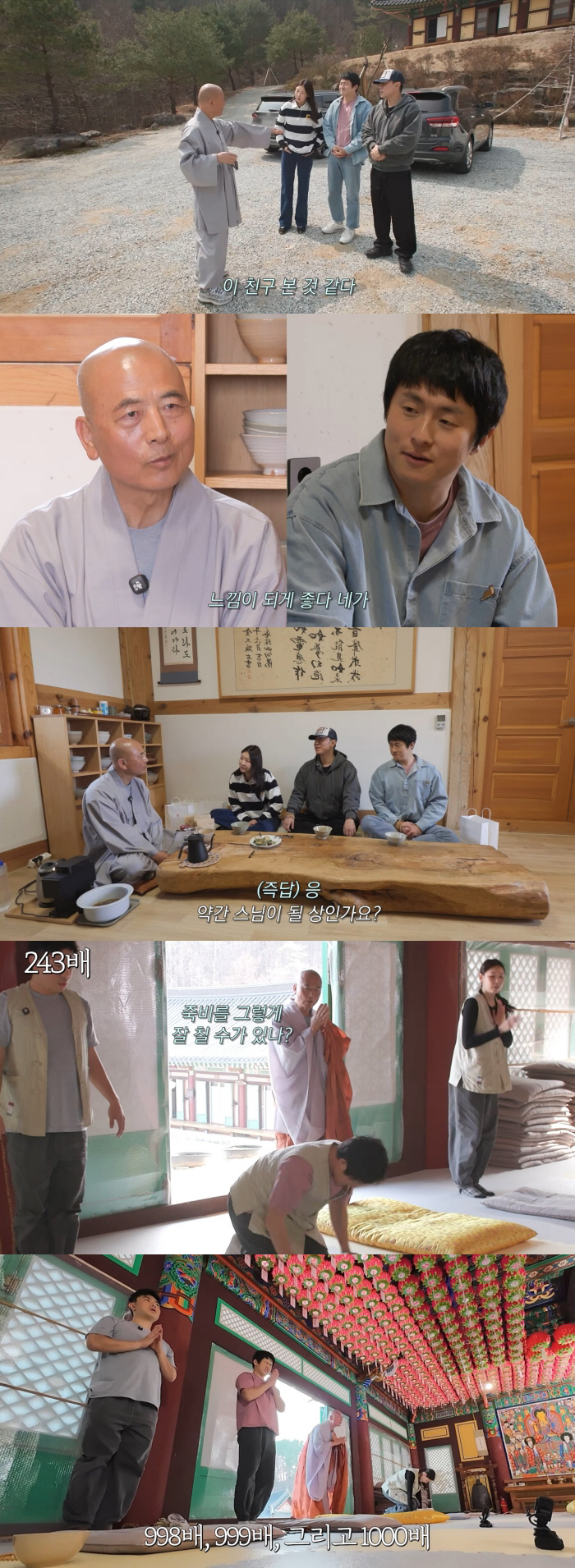 기안84, 주지 스님도 인정했다...죽비 건네며 "전생에 스님이었을 듯"